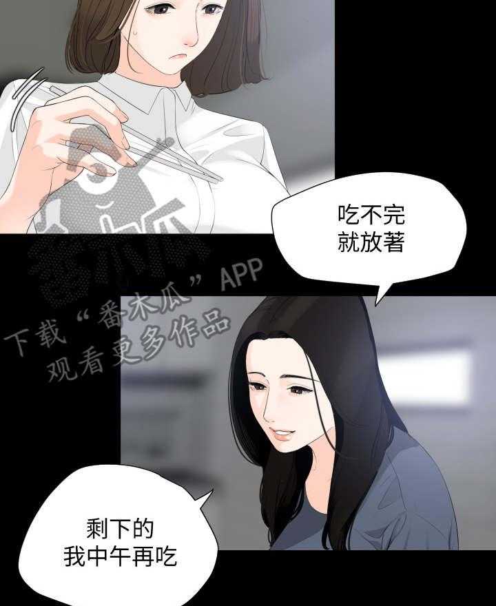 《异样同居》漫画最新章节第10话 10_奇怪的变化免费下拉式在线观看章节第【29】张图片