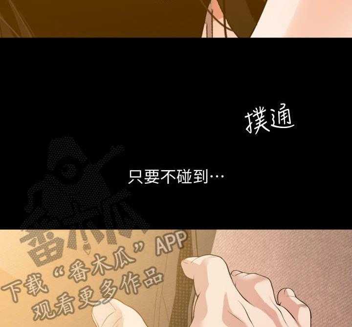 《异样同居》漫画最新章节第11话 11_睡脸免费下拉式在线观看章节第【28】张图片