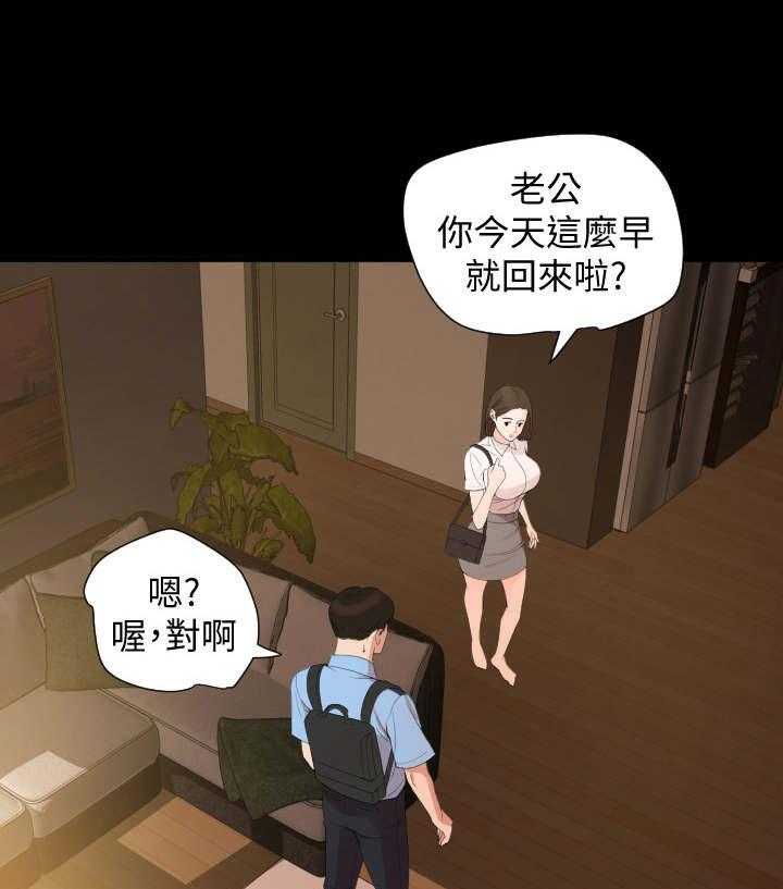 《异样同居》漫画最新章节第11话 11_睡脸免费下拉式在线观看章节第【3】张图片