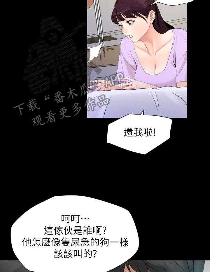 《异样同居》漫画最新章节第12话 12_白莲花免费下拉式在线观看章节第【15】张图片