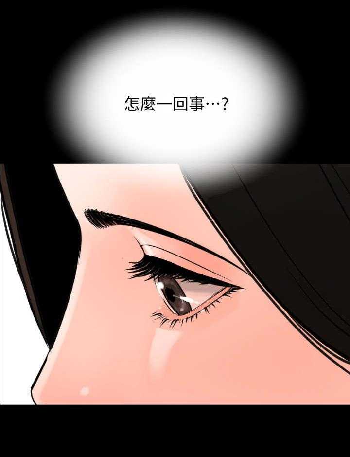 《异样同居》漫画最新章节第12话 12_白莲花免费下拉式在线观看章节第【23】张图片