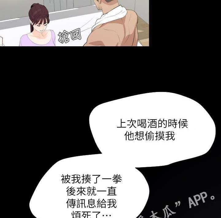 《异样同居》漫画最新章节第12话 12_白莲花免费下拉式在线观看章节第【13】张图片