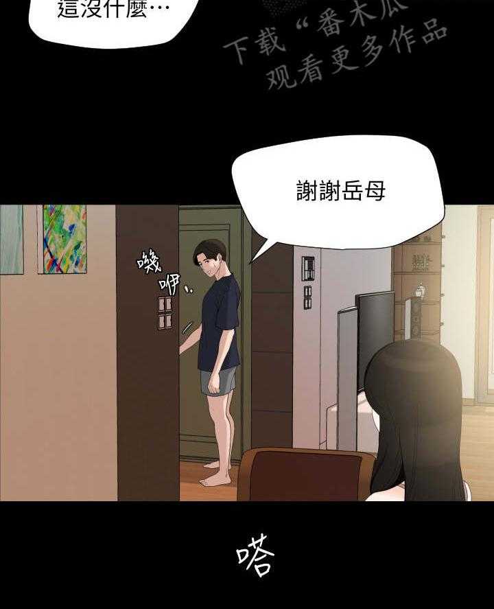 《异样同居》漫画最新章节第13话 13_不简单免费下拉式在线观看章节第【23】张图片