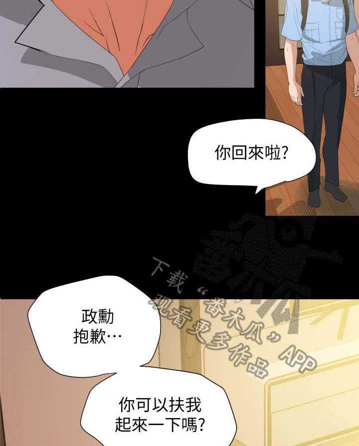 《异样同居》漫画最新章节第13话 13_不简单免费下拉式在线观看章节第【2】张图片