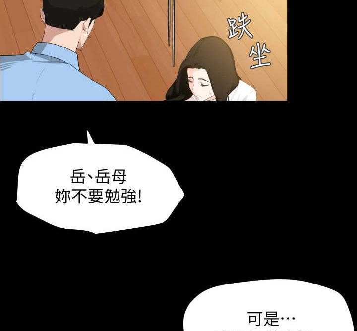 《异样同居》漫画最新章节第14话 14_按摩免费下拉式在线观看章节第【27】张图片