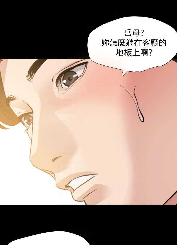 《异样同居》漫画最新章节第14话 14_按摩免费下拉式在线观看章节第【30】张图片