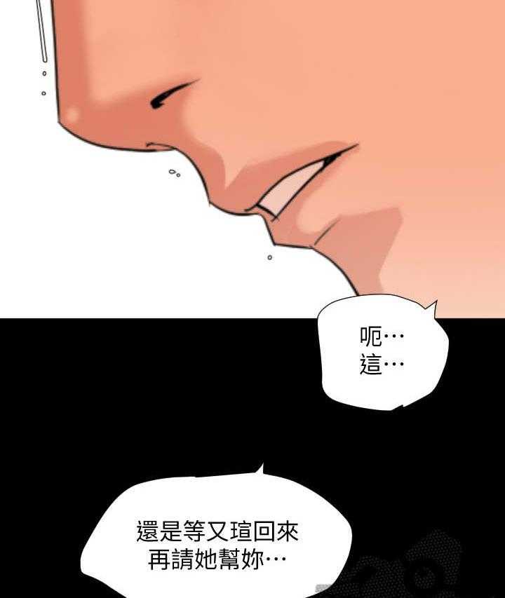 《异样同居》漫画最新章节第14话 14_按摩免费下拉式在线观看章节第【18】张图片