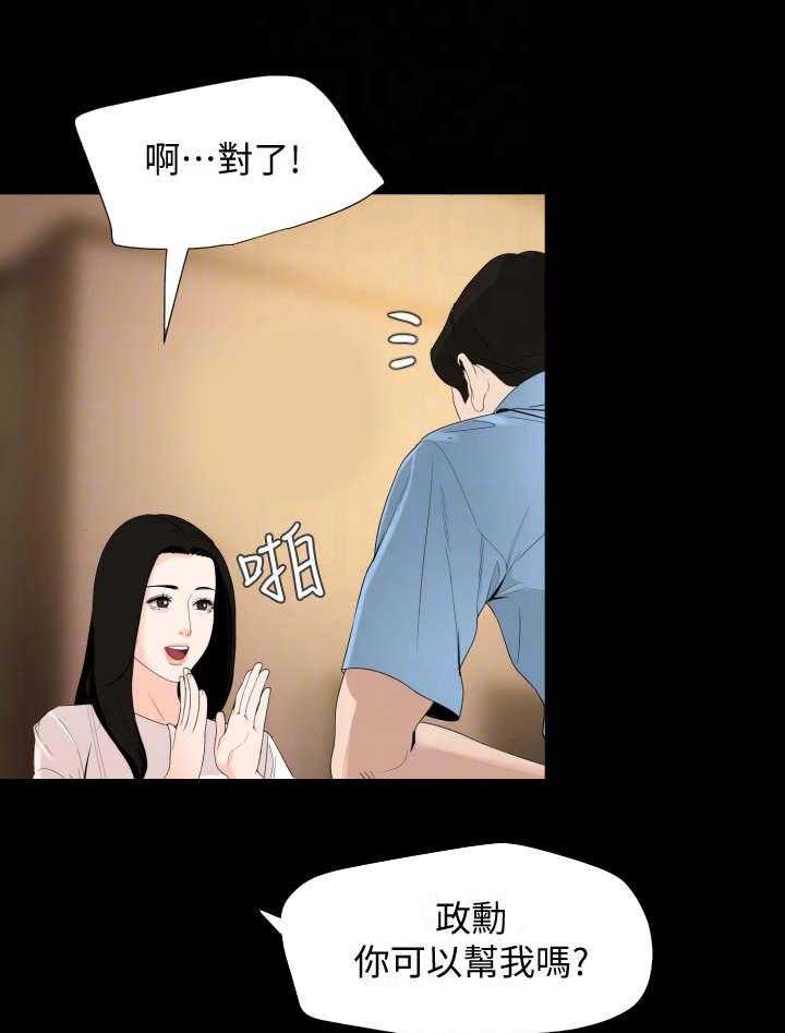 《异样同居》漫画最新章节第14话 14_按摩免费下拉式在线观看章节第【23】张图片