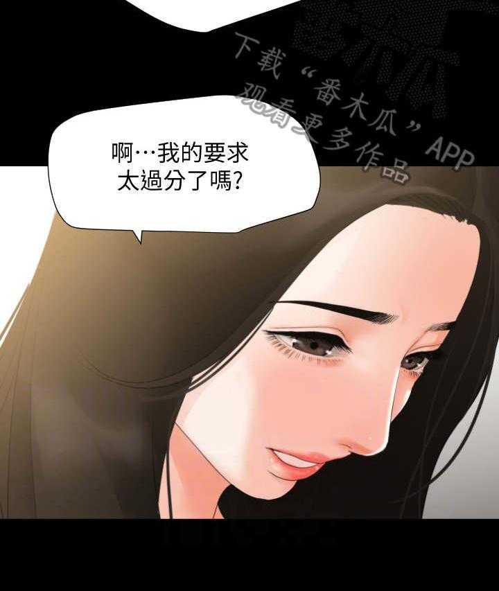 《异样同居》漫画最新章节第14话 14_按摩免费下拉式在线观看章节第【17】张图片