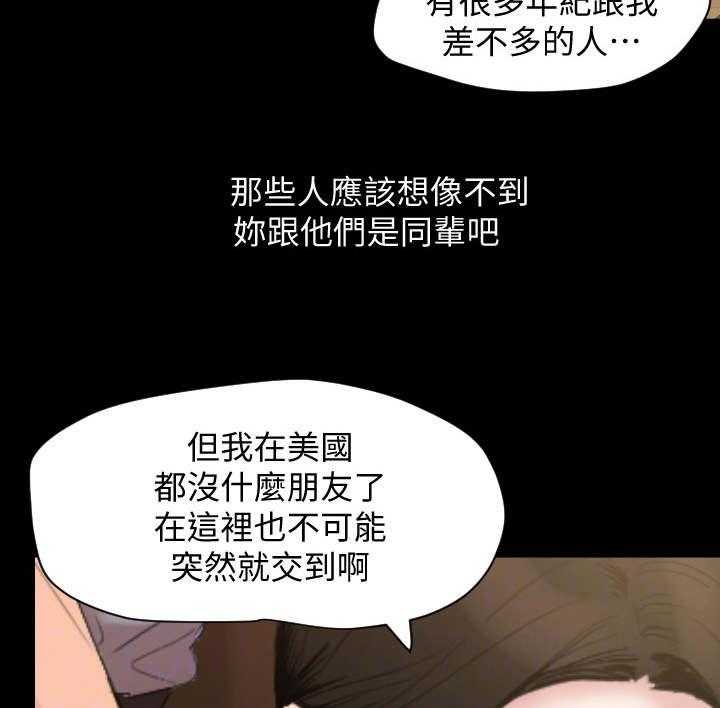 《异样同居》漫画最新章节第15话 15_别想太多免费下拉式在线观看章节第【9】张图片