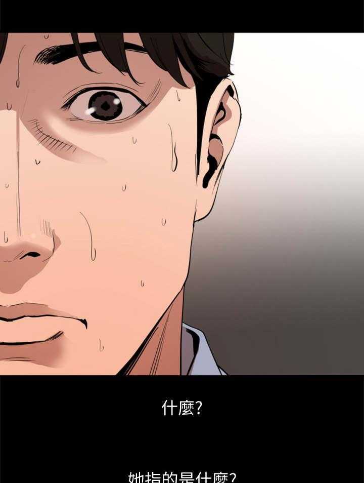 《异样同居》漫画最新章节第15话 15_别想太多免费下拉式在线观看章节第【25】张图片