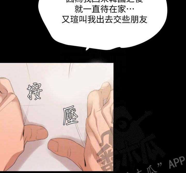 《异样同居》漫画最新章节第15话 15_别想太多免费下拉式在线观看章节第【11】张图片