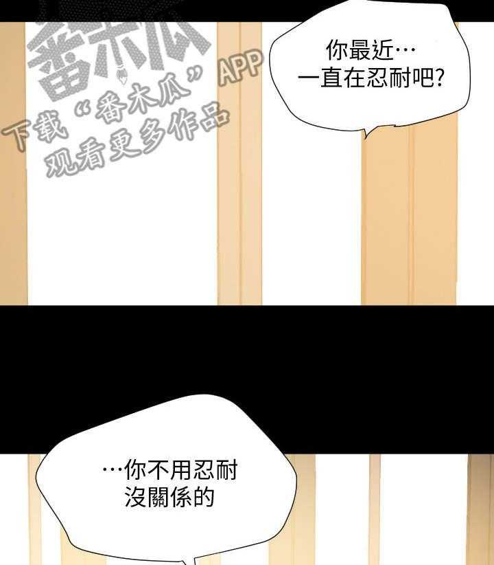 《异样同居》漫画最新章节第15话 15_别想太多免费下拉式在线观看章节第【27】张图片