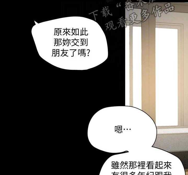 《异样同居》漫画最新章节第15话 15_别想太多免费下拉式在线观看章节第【10】张图片