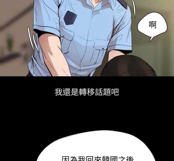 《异样同居》漫画最新章节第15话 15_别想太多免费下拉式在线观看章节第【12】张图片