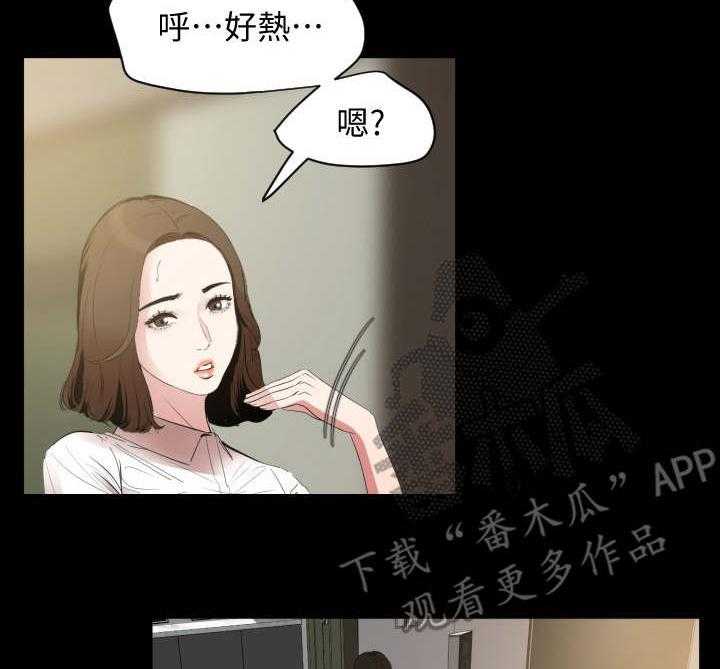 《异样同居》漫画最新章节第16话 16_健身房免费下拉式在线观看章节第【28】张图片