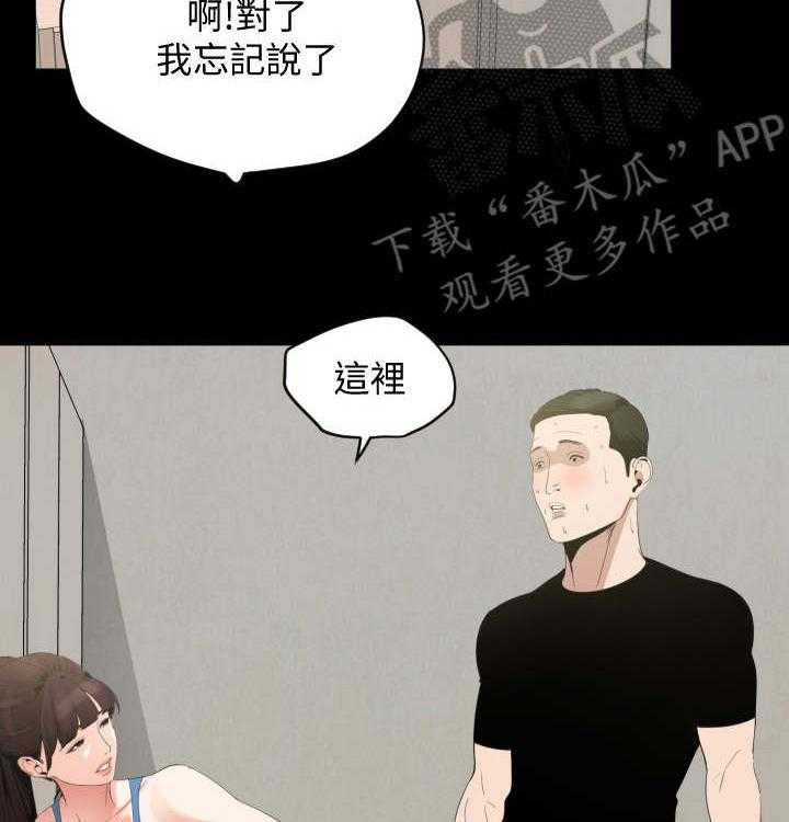 《异样同居》漫画最新章节第17话 17_别有用心免费下拉式在线观看章节第【3】张图片