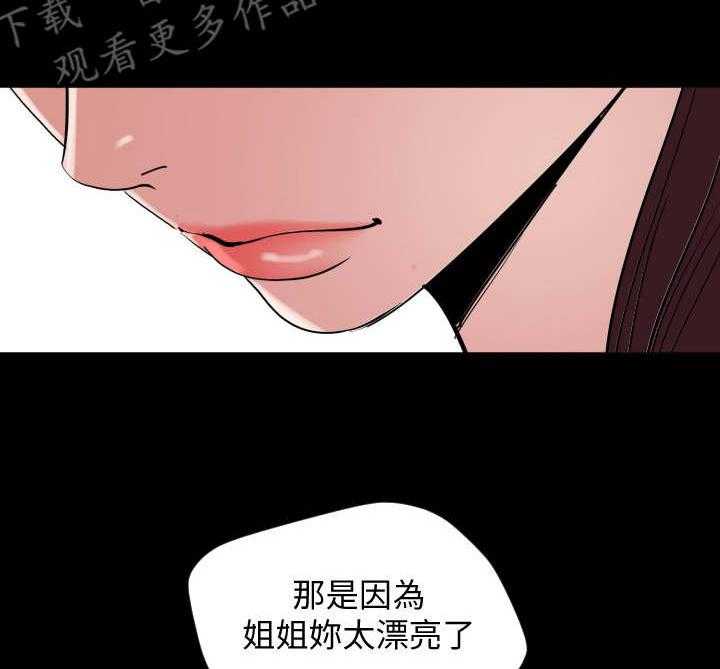 《异样同居》漫画最新章节第17话 17_别有用心免费下拉式在线观看章节第【22】张图片