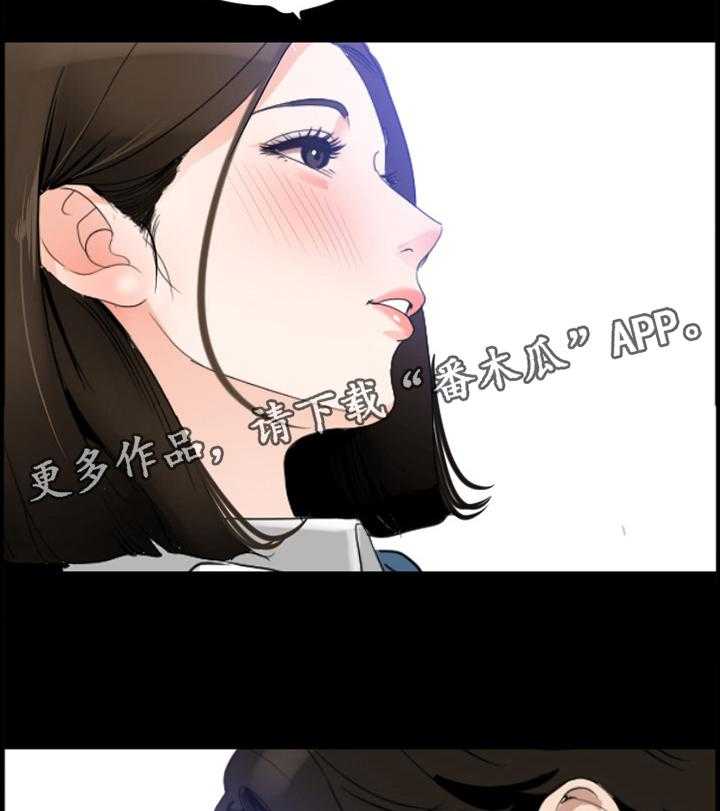 《异样同居》漫画最新章节第18话 18_告诫免费下拉式在线观看章节第【2】张图片