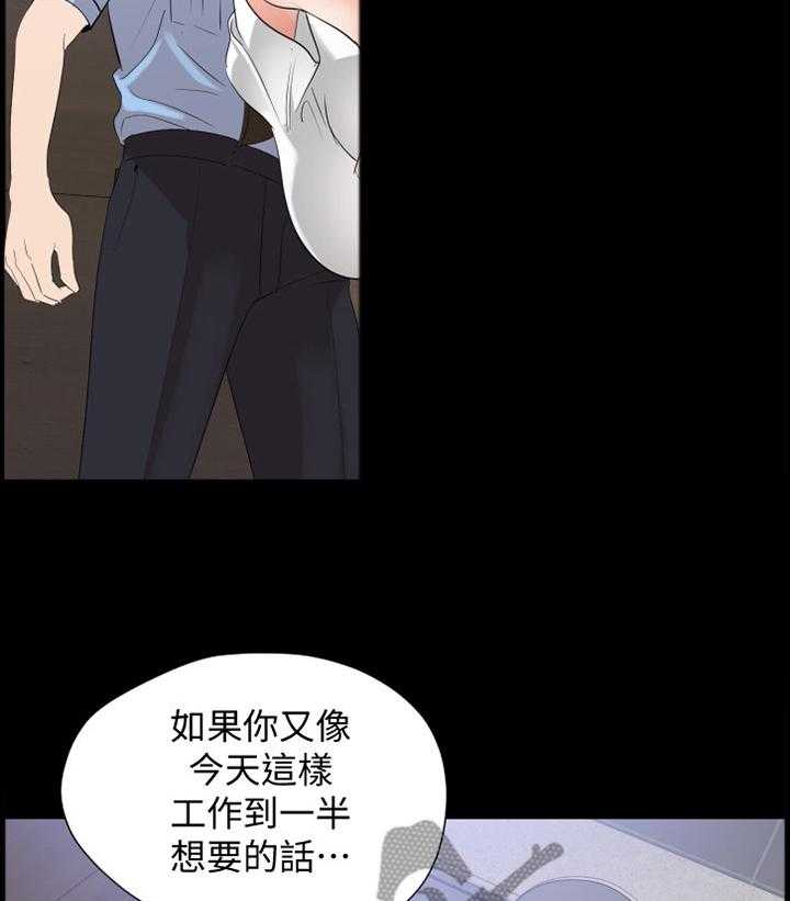 《异样同居》漫画最新章节第18话 18_告诫免费下拉式在线观看章节第【4】张图片