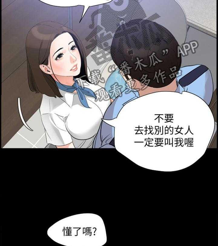 《异样同居》漫画最新章节第18话 18_告诫免费下拉式在线观看章节第【3】张图片