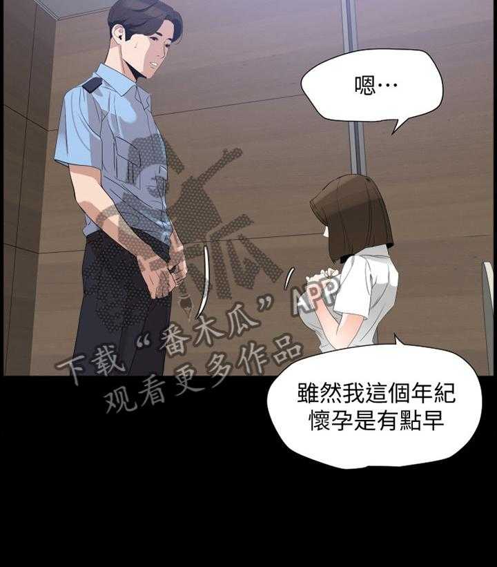 《异样同居》漫画最新章节第18话 18_告诫免费下拉式在线观看章节第【8】张图片