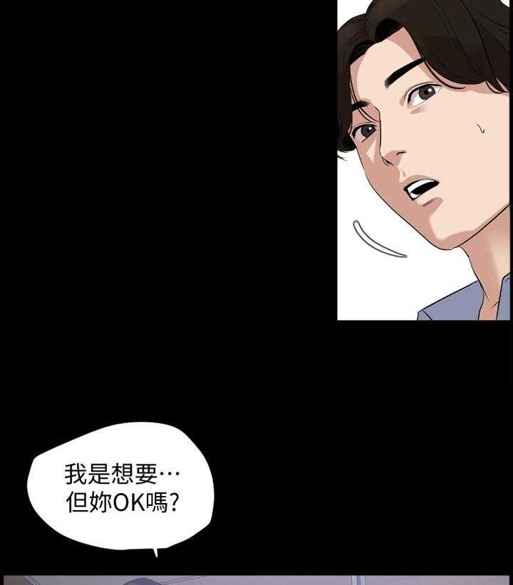 《异样同居》漫画最新章节第18话 18_告诫免费下拉式在线观看章节第【9】张图片