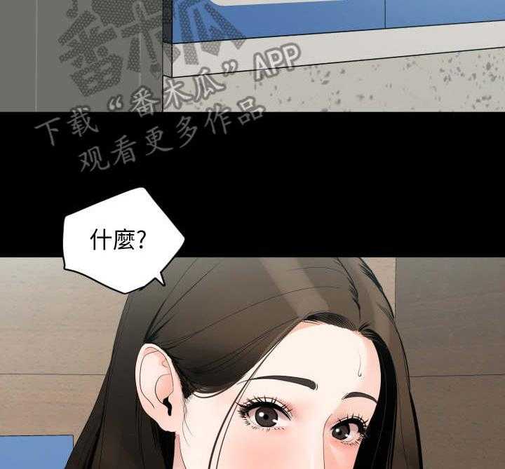 《异样同居》漫画最新章节第18话 18_告诫免费下拉式在线观看章节第【15】张图片