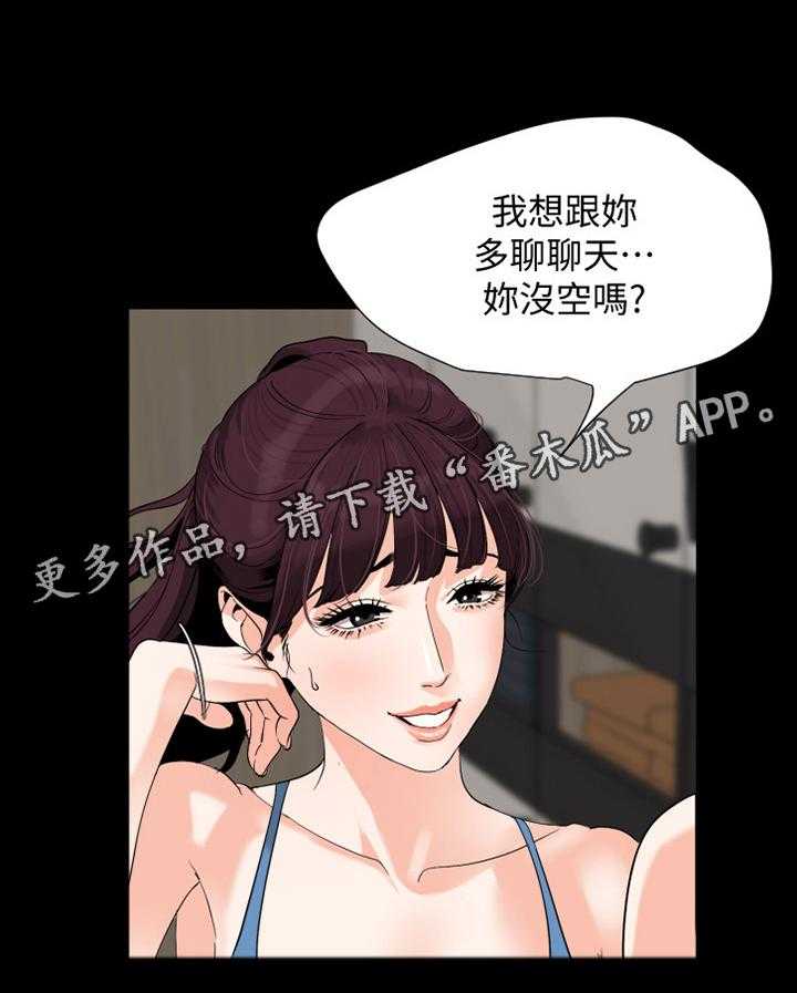 《异样同居》漫画最新章节第19话 19_计谋免费下拉式在线观看章节第【20】张图片