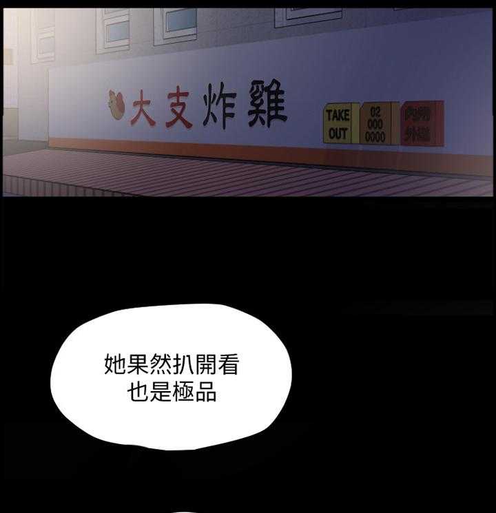 《异样同居》漫画最新章节第19话 19_计谋免费下拉式在线观看章节第【10】张图片