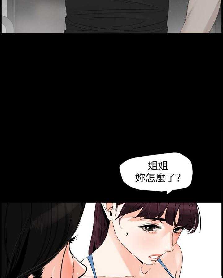 《异样同居》漫画最新章节第19话 19_计谋免费下拉式在线观看章节第【13】张图片