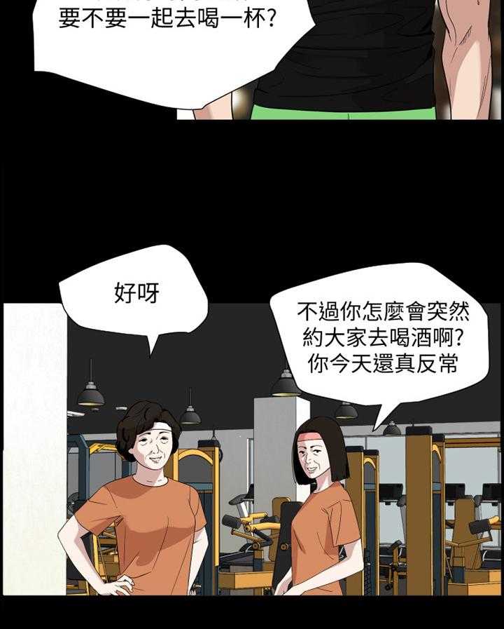 《异样同居》漫画最新章节第19话 19_计谋免费下拉式在线观看章节第【22】张图片