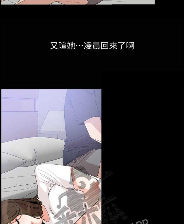 《异样同居》漫画最新章节第20话 20_意识挣扎免费下拉式在线观看章节第【5】张图片