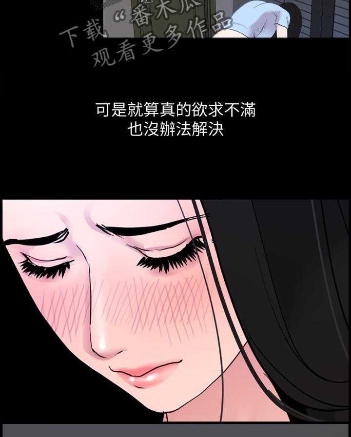 《异样同居》漫画最新章节第21话 21_不一样的感觉免费下拉式在线观看章节第【10】张图片