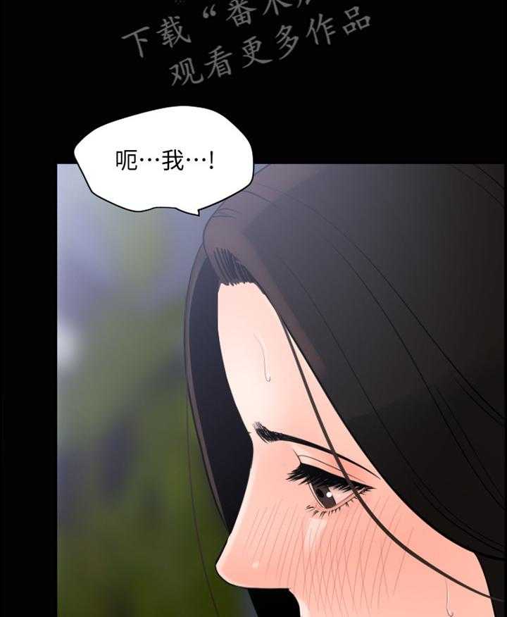 《异样同居》漫画最新章节第21话 21_不一样的感觉免费下拉式在线观看章节第【25】张图片