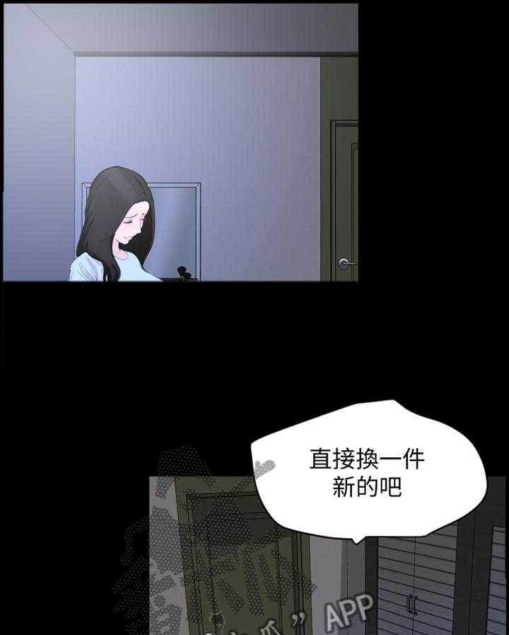 《异样同居》漫画最新章节第21话 21_不一样的感觉免费下拉式在线观看章节第【11】张图片