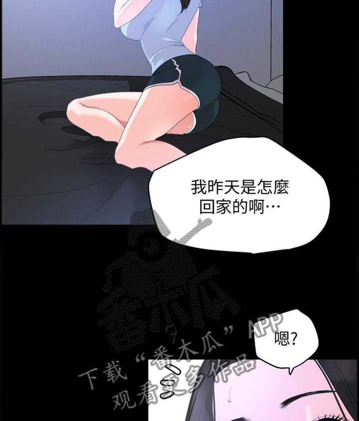 《异样同居》漫画最新章节第21话 21_不一样的感觉免费下拉式在线观看章节第【15】张图片