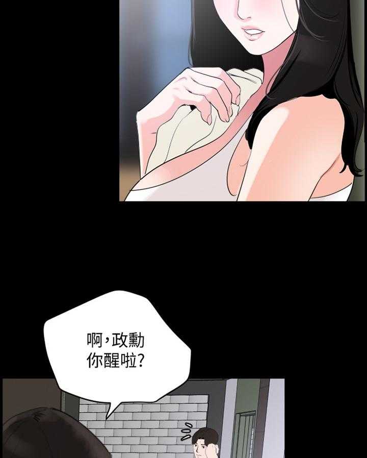 《异样同居》漫画最新章节第21话 21_不一样的感觉免费下拉式在线观看章节第【6】张图片