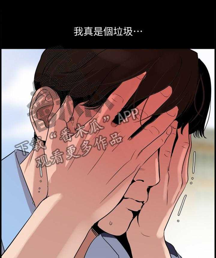 《异样同居》漫画最新章节第23话 23_错认免费下拉式在线观看章节第【36】张图片