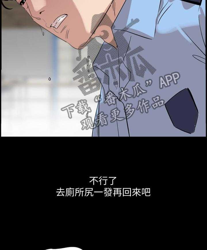 《异样同居》漫画最新章节第23话 23_错认免费下拉式在线观看章节第【13】张图片