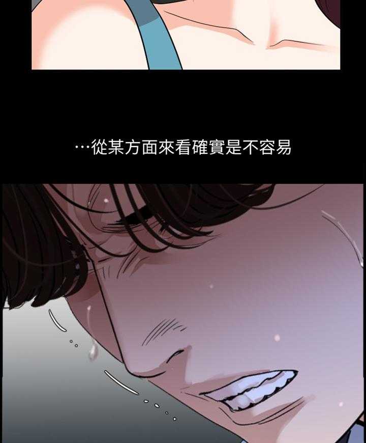 《异样同居》漫画最新章节第23话 23_错认免费下拉式在线观看章节第【22】张图片