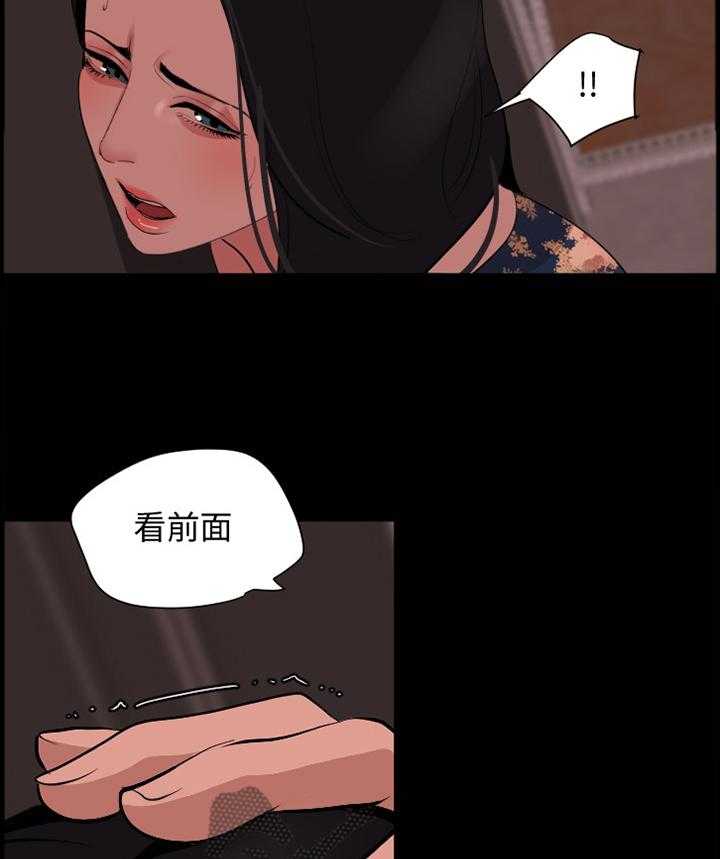 《异样同居》漫画最新章节第24话 24_不顾一切免费下拉式在线观看章节第【3】张图片