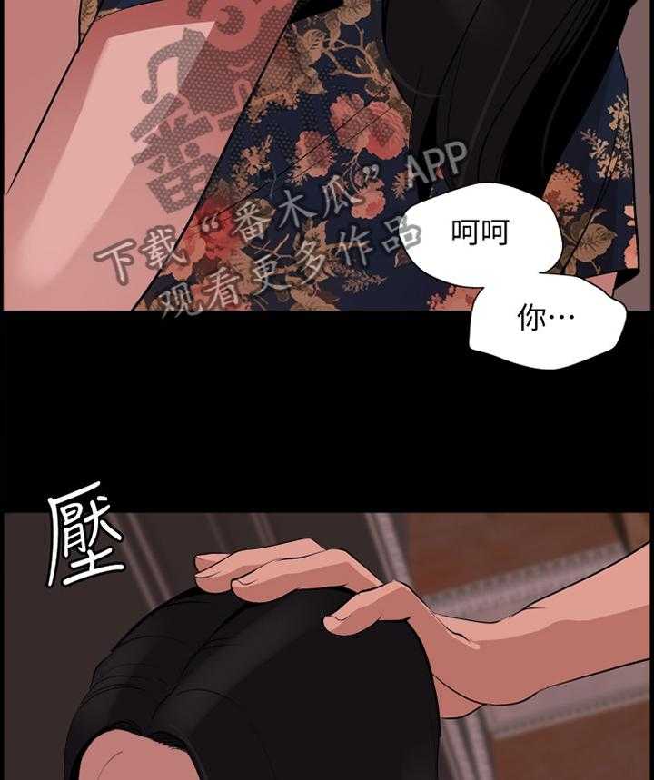 《异样同居》漫画最新章节第24话 24_不顾一切免费下拉式在线观看章节第【4】张图片