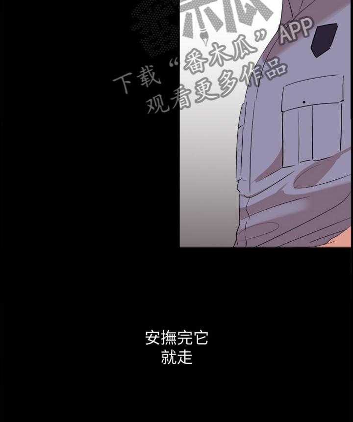 《异样同居》漫画最新章节第24话 24_不顾一切免费下拉式在线观看章节第【6】张图片