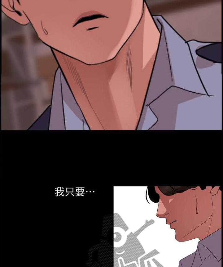 《异样同居》漫画最新章节第24话 24_不顾一切免费下拉式在线观看章节第【7】张图片