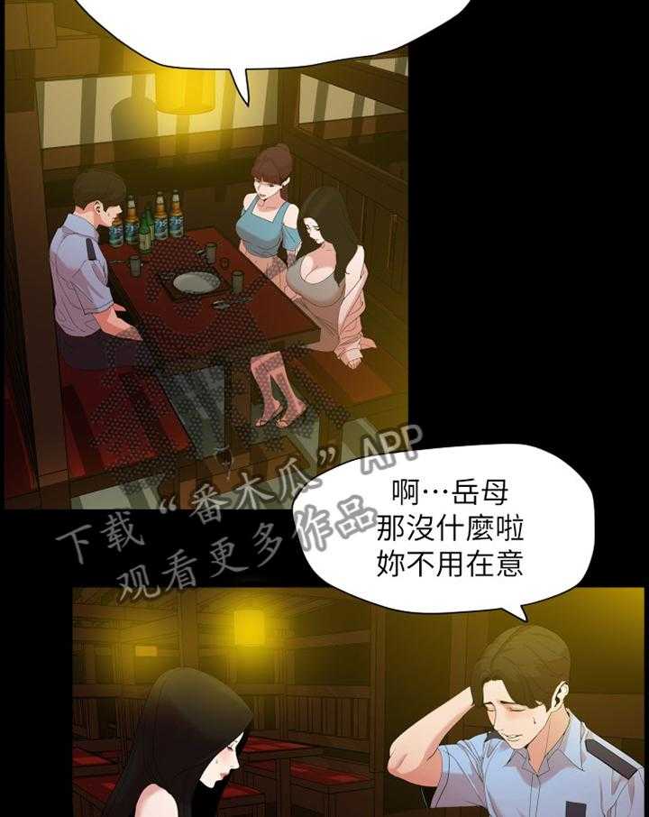 《异样同居》漫画最新章节第26话 26_试探免费下拉式在线观看章节第【35】张图片