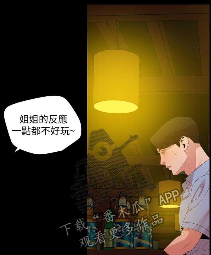 《异样同居》漫画最新章节第26话 26_试探免费下拉式在线观看章节第【5】张图片