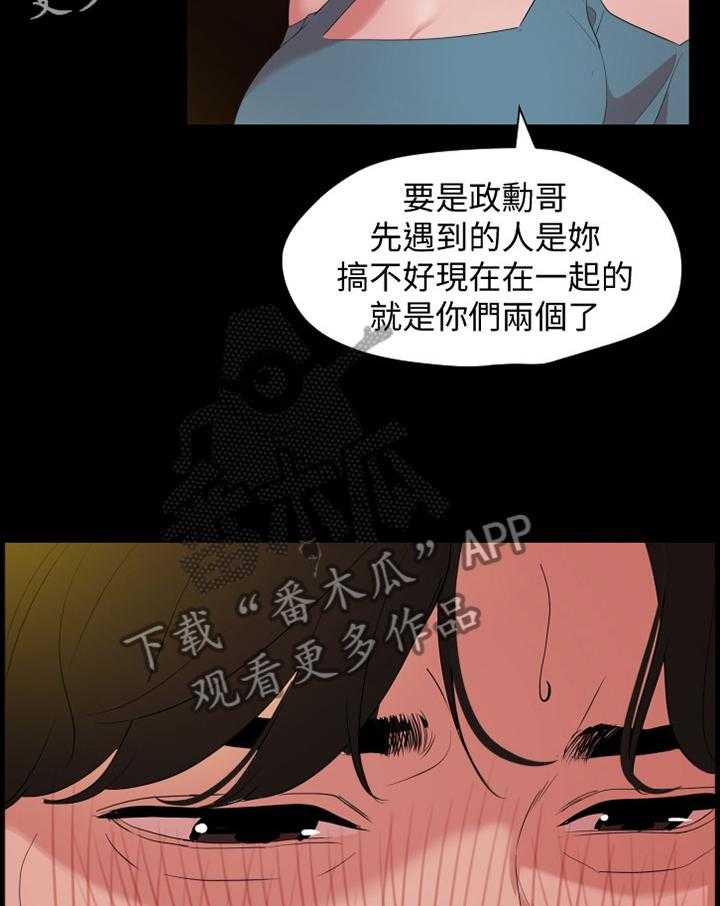 《异样同居》漫画最新章节第26话 26_试探免费下拉式在线观看章节第【19】张图片