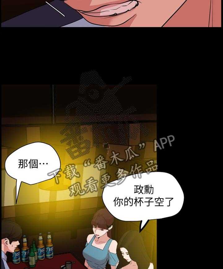 《异样同居》漫画最新章节第27话 27_警告免费下拉式在线观看章节第【32】张图片