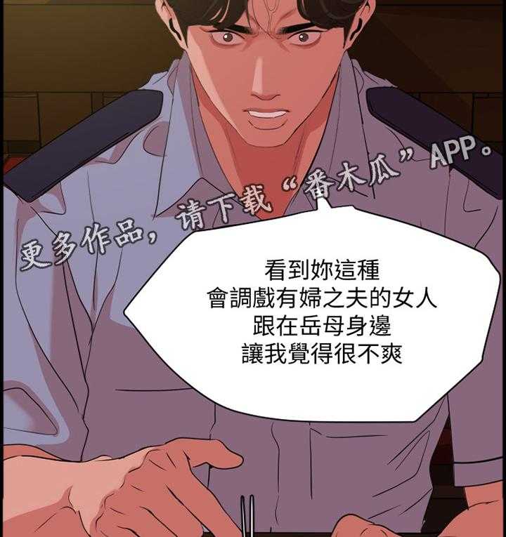 《异样同居》漫画最新章节第27话 27_警告免费下拉式在线观看章节第【3】张图片